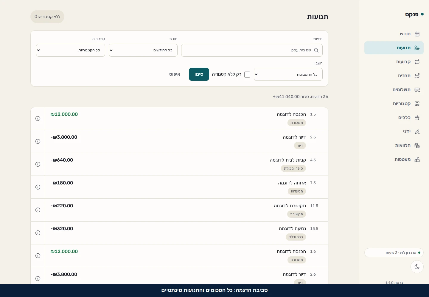 Transaction list in the original app with synthetic category and date examples